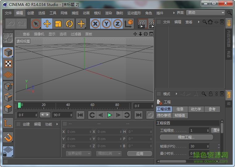 Cinema 4D R14 中文精简版下载绿色版