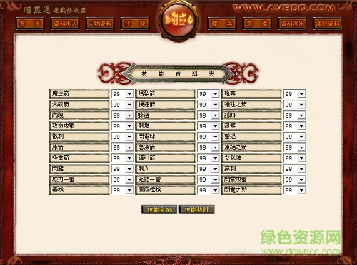 暗黑2暗黑通中文版下载通用繁体版