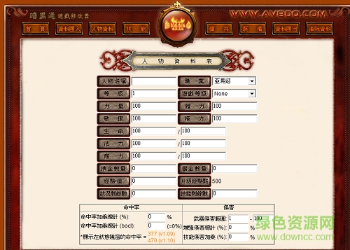 暗黑2暗黑通中文版下载通用繁体版