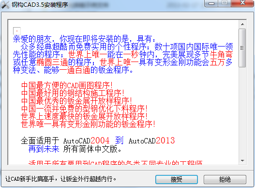 钢构cad下载v3.5 免费版