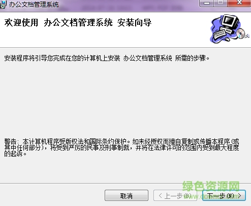filems办公文档管理系统下载v2.9.1 安装版
