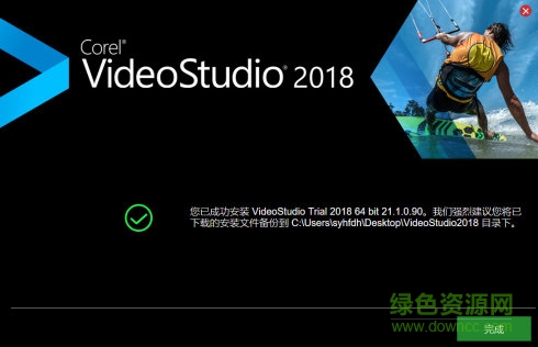 会声会影2018注册机