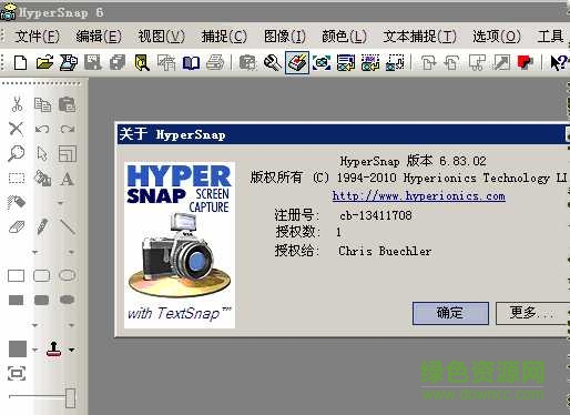 HyperSnap6中文修改版下载v8.16.13 汉化绿色版