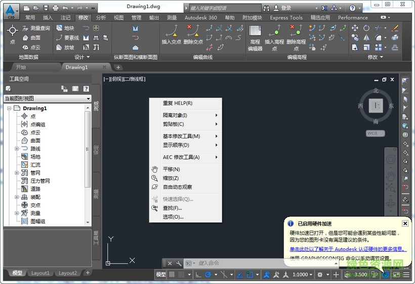 civil 3d 2017中国扩展包下载