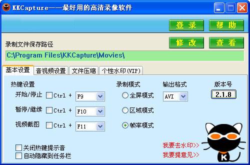 kkcapture(KK录像机)下载v2.2.1 无水印