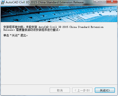 civil 3d本地化包