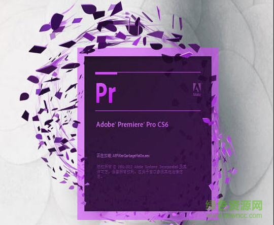 premiere cs6 序列号生成器下载绿色免费版