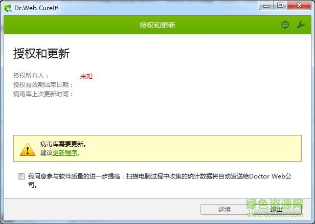 大蜘蛛杀毒软件免费版下载v8.21 官网绿色版