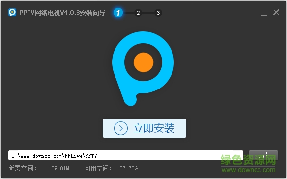 pptv修改版2016无限制下载v3.5.0.0034 免费版