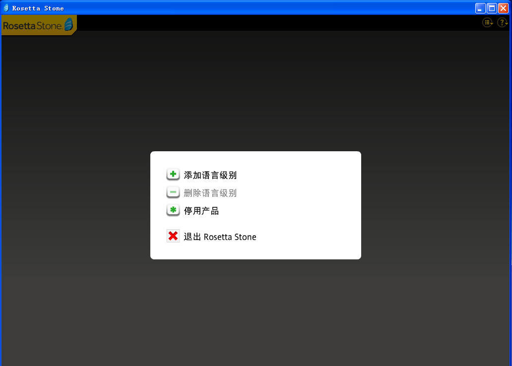 如师通语言学习软件下载64位免费版