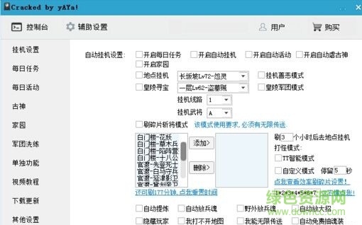 大战神最新辅助下载v1.0