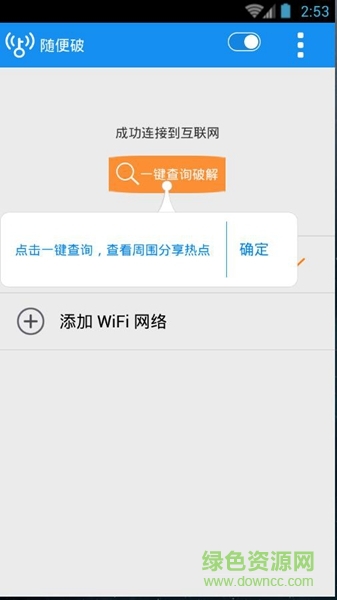 随便破电脑版下载v9.9.99 pc版