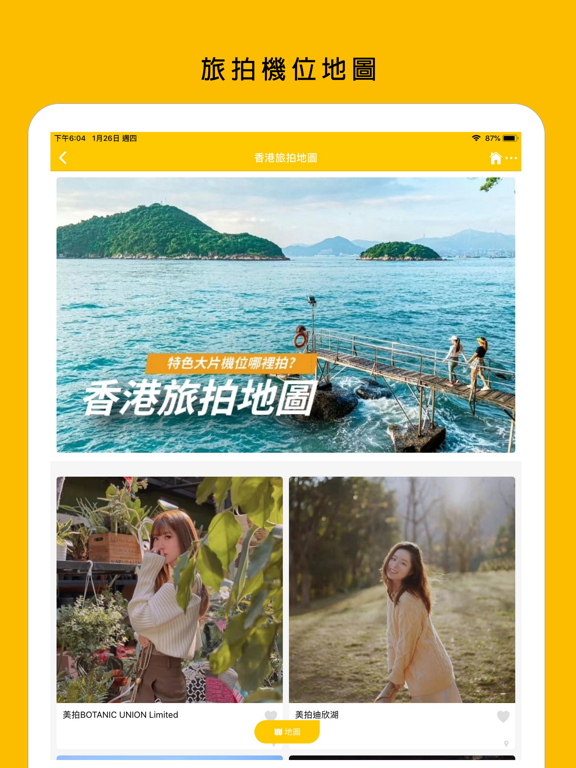 Y香港旅游 - 最全景点美食攻略