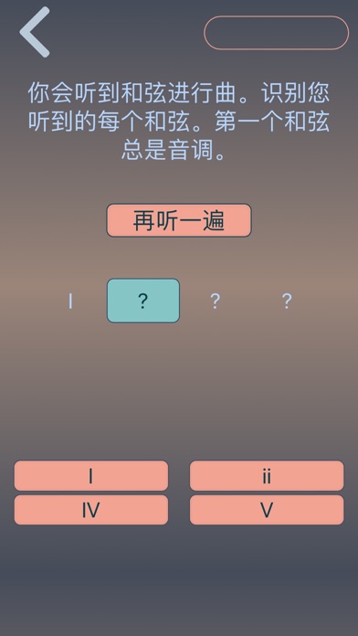 绝对音高 Pro：音符 间隔 和弦 音阶