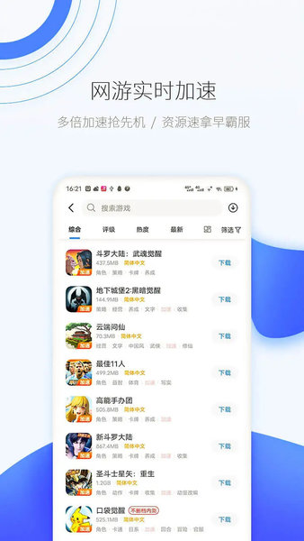 爱吾游戏宝盒pc版下载v1.7.6 官方版