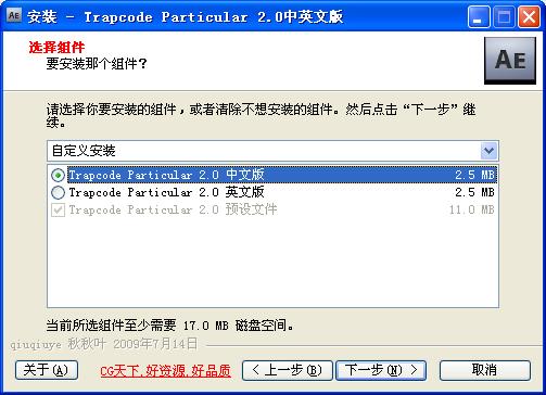 ae粒子插件(trapcode particular)下载v2.0 原版