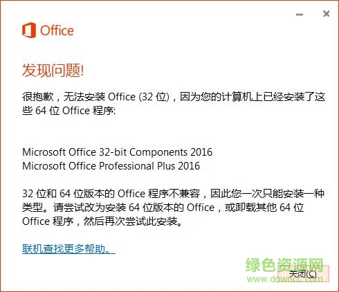office 2016