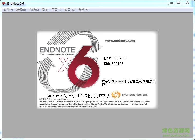 endnote x6免费(参考文献管理软件)下载英文版