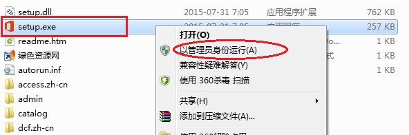 office2016完整 office2016下载