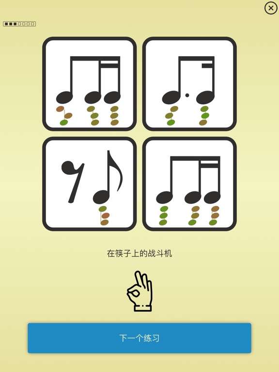 节奏 MIDI: 阅读有节奏的音符