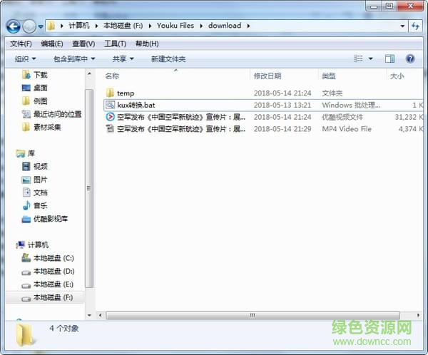 kux格式转换mp4 kux格式转换器