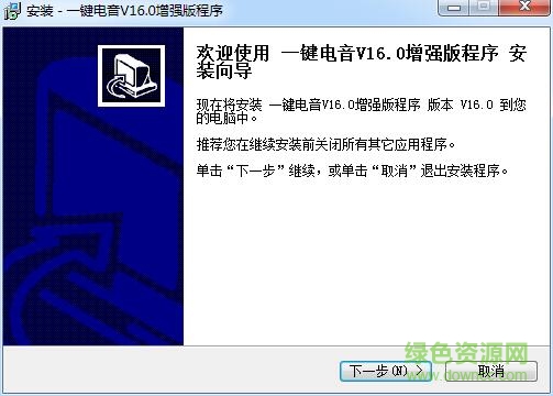 百特一键电音免费版下载v16.0 最新版
