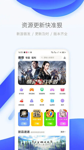 爱吾游戏宝盒pc版下载v1.7.6 官方版