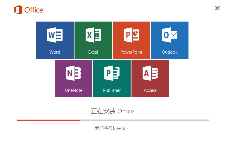 microsoft office2016安装包下载for 64位 中文完整版