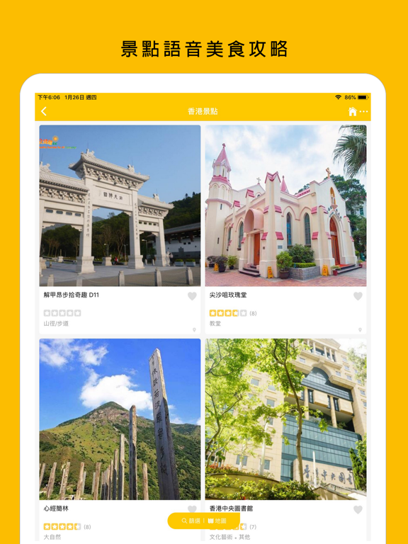 Y香港旅游 - 最全景点美食攻略