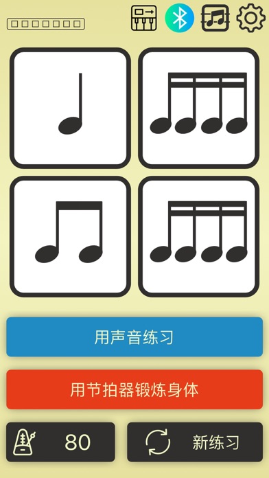 节奏 MIDI: 阅读有节奏的音符
