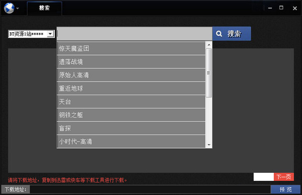 神b神之搜1.6下载v1.6 绿色版
