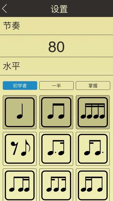 节奏 MIDI: 阅读有节奏的音符