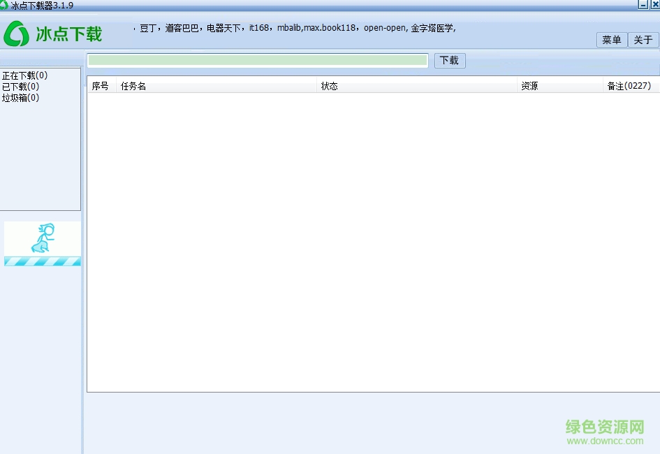 冰点文库下载器去广告版下载v3.1.9 免安装