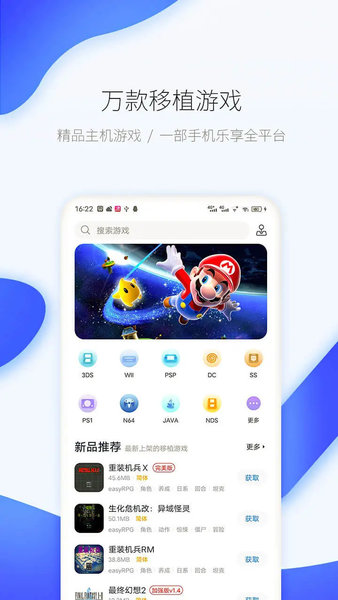 爱吾游戏宝盒pc版下载v1.7.6 官方版