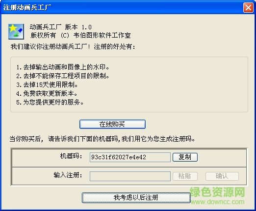动画兵工厂2.0下载v2.0 免费版