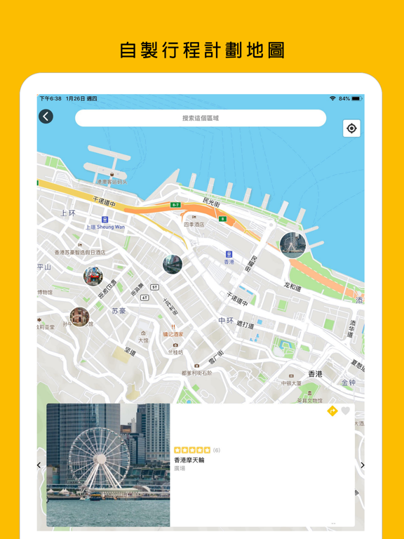 Y香港旅游 - 最全景点美食攻略