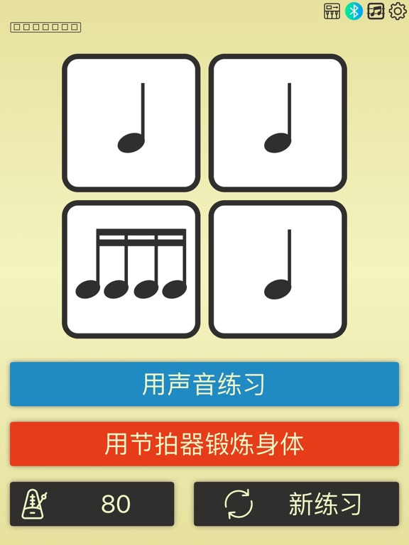 节奏 MIDI: 阅读有节奏的音符