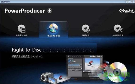 威力导演9修改工具免费下载