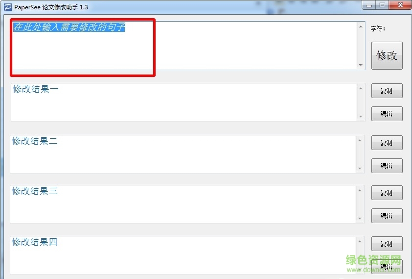 papersee论文查重工具下载v1.3 官方最新版