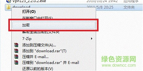 文件加密超级大师修改版