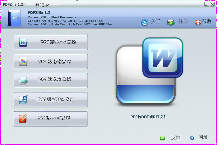 pdfzilla免安装版下载v3.7.0 特别版
