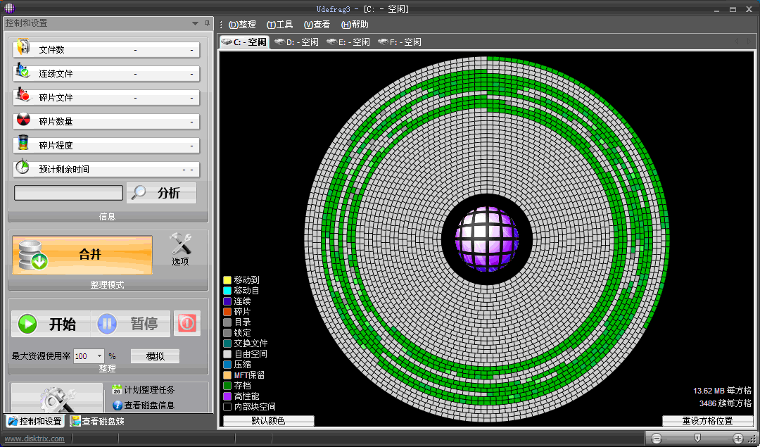 终极磁盘碎片整理工具UltimateDefrag下载v5.1.10.0