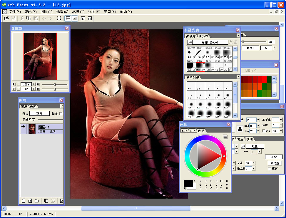 四叶画笔(4th Paint)下载V1.3.2 简体中文版