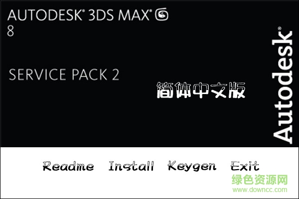 3dmax8.0中英文切换版下载32位/64位