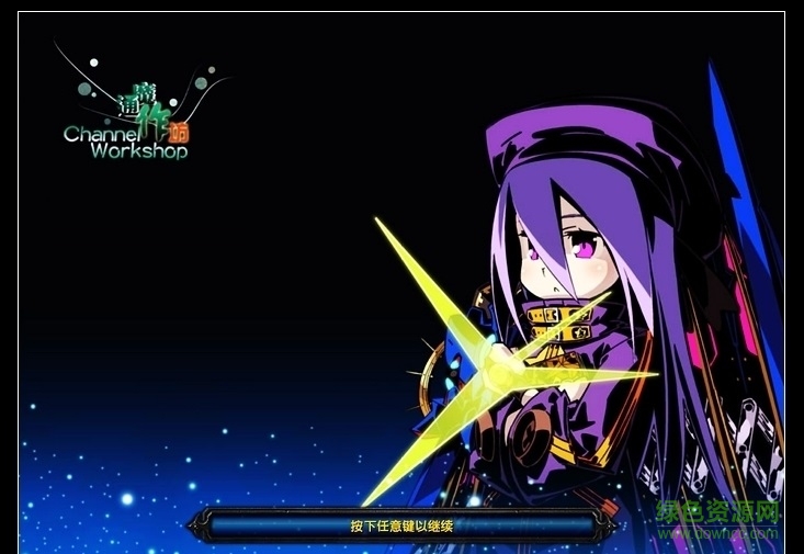 世界树的妄想beta0.78p闪无cd作弊版下载附隐藏英雄密码