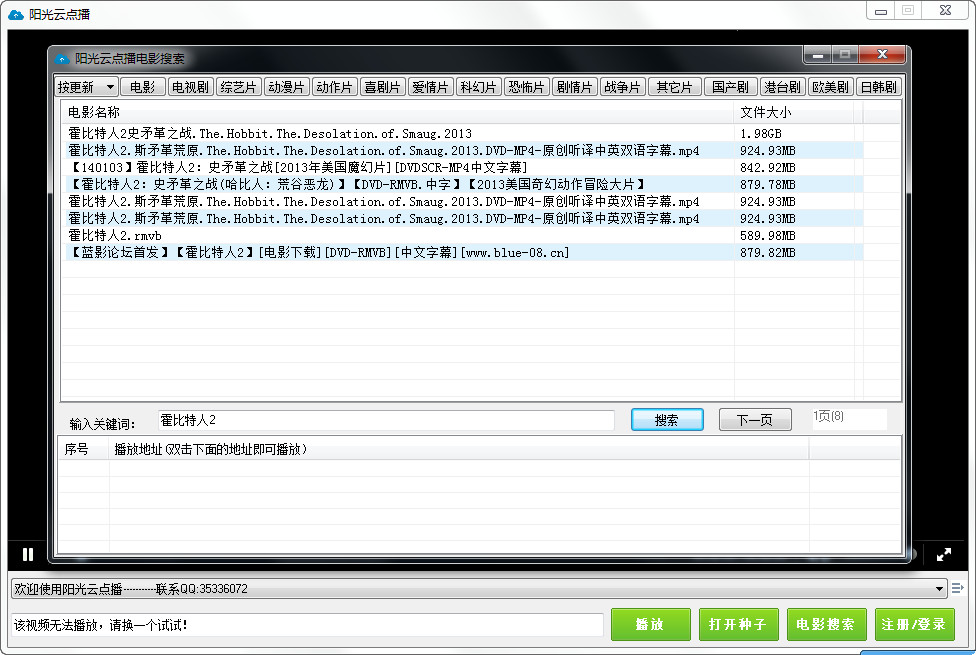阳光云点播下载v5.7.1 绿色版