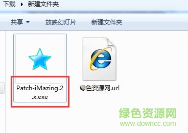 imazing激活补丁 imazing激活补丁