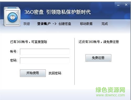 360密盘正式版下载v1.5 官方最新版