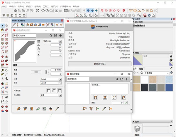 profilebuilder3软件