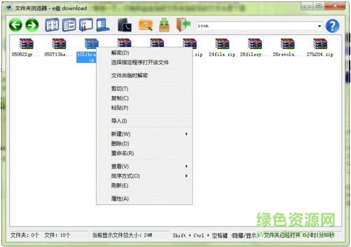 文件加密超级大师修改版